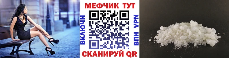 МЕФ 4 MMC  купить наркотик  Инза 