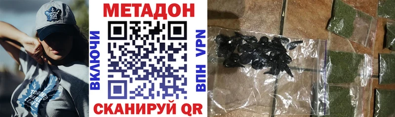 МЕТАДОН VHQ  дарнет шоп  Инза 